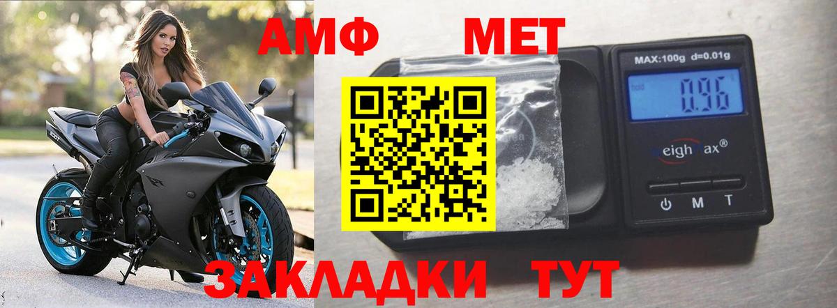 АМФ  Вход с VPN  Златоуст  Amphetamine 97%  АМФ 
