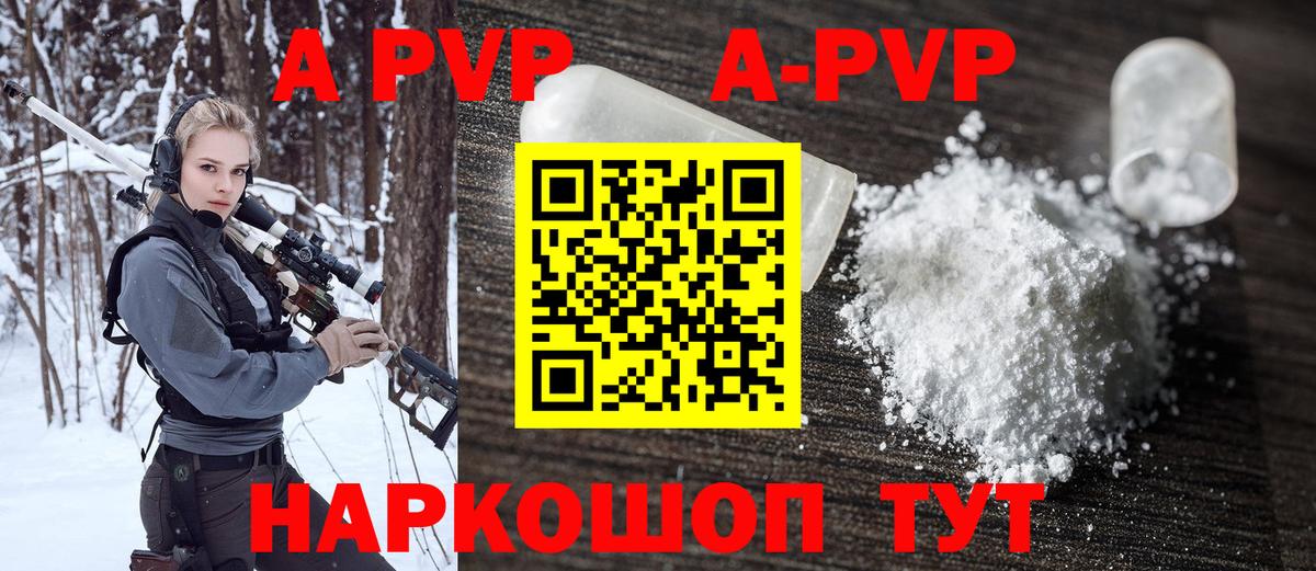 Alpha PVP Crystall Златоуст