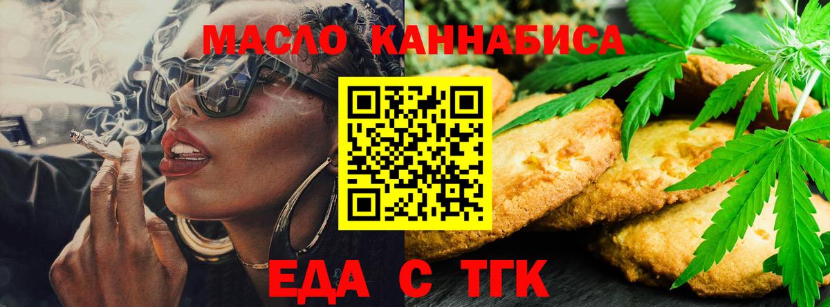 Canna-Cookies конопля  Вход с VPN  Златоуст 