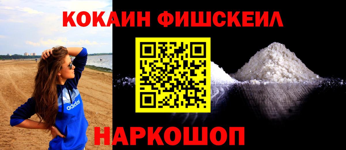 КОКАИН  Вход с VPN  Златоуст  КОКАИН 97% 