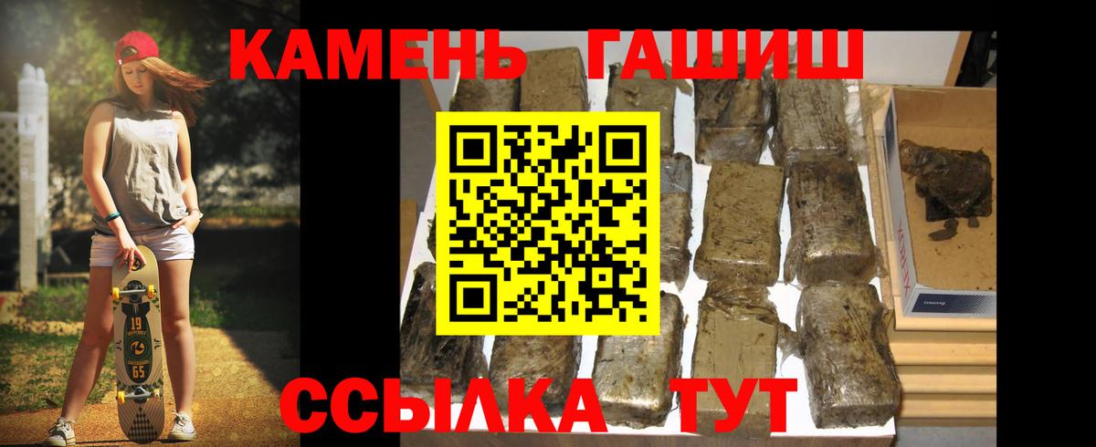 ГАШИШ гашик Златоуст