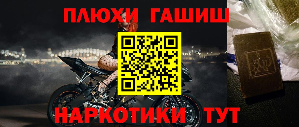 ГЕРОИН Златоуст