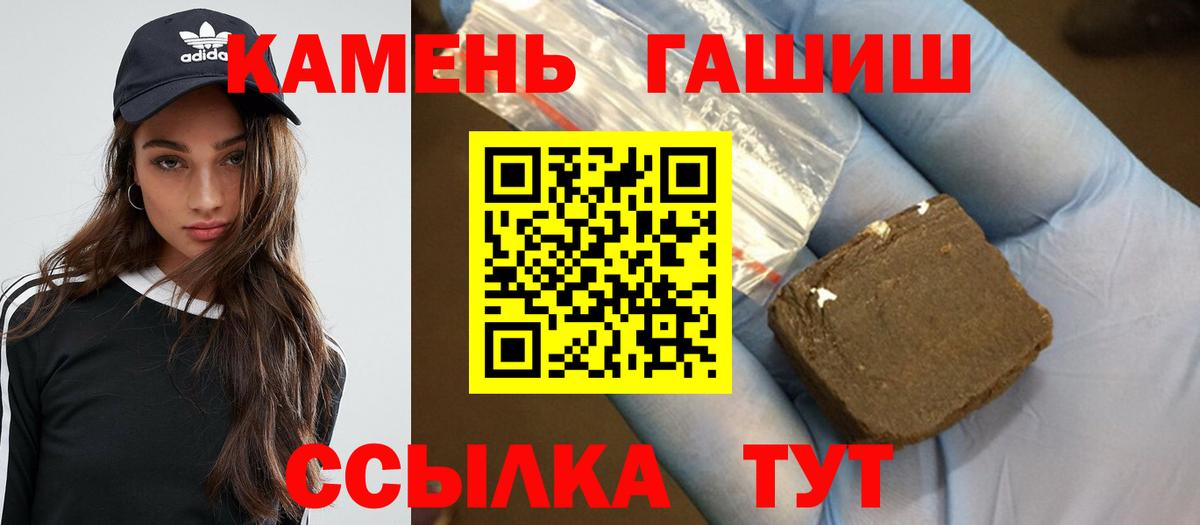 Гашиш гашик  Вход с VPN  Златоуст 