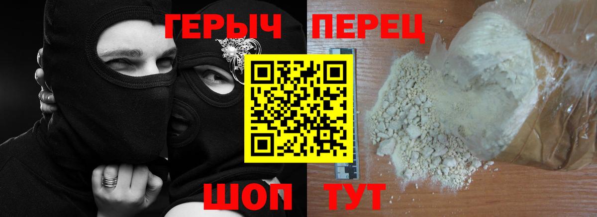 ГЕРОИН Афган  Вход с VPN  Златоуст 
