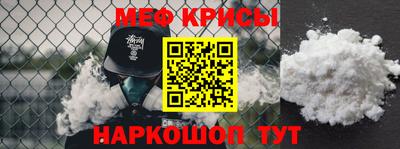 метамфетамин Краснознаменск