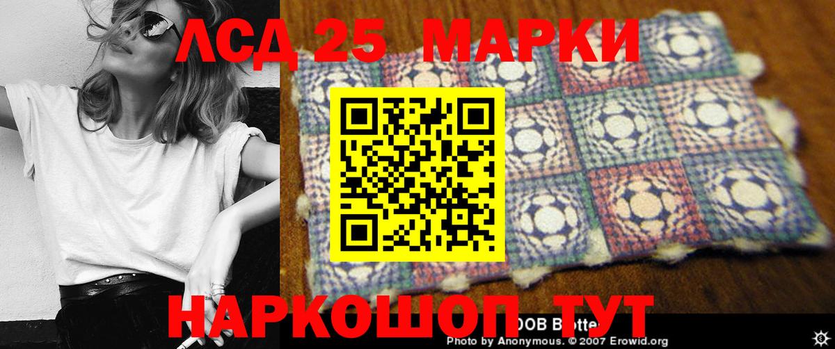 LSD-25 экстази ecstasy  Вход с VPN  LSD-25 экстази кислота  Златоуст 