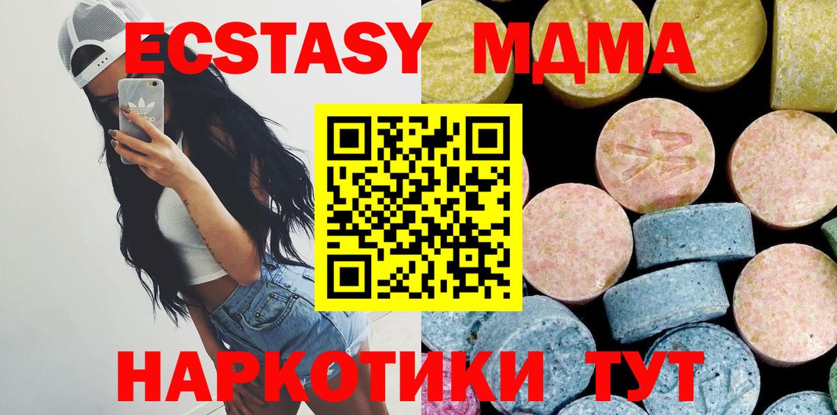 МАРИХУАНА  ГАШ  Златоуст  A-PVP СК   COCAIN  МЕФ  Вход с VPN  Меф МЯУ МЯУ кристаллы 