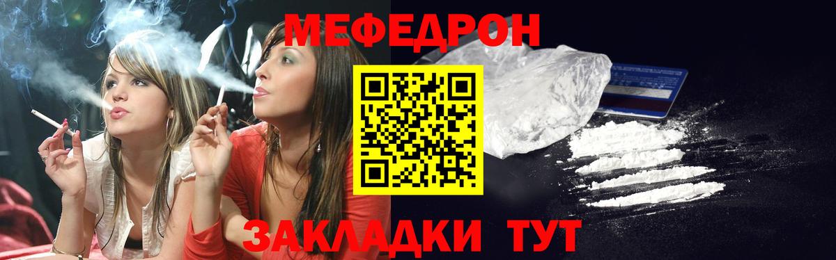 МЕФ Златоуст