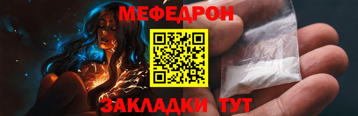 OMG вход  МЯУ-МЯУ  Вход с VPN  МЕФ mephedrone  Меф кристаллы  Златоуст 