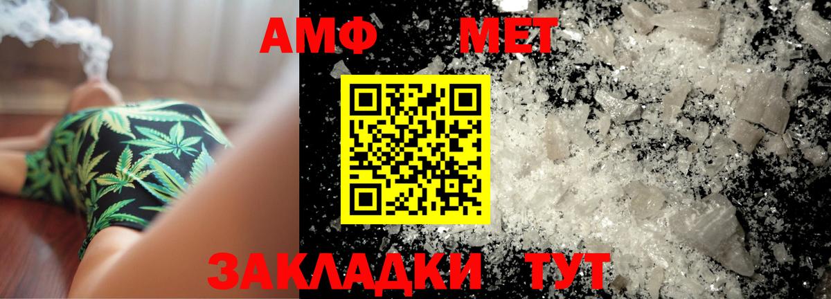 Метамфетамин пудра  Вход с VPN  Златоуст 